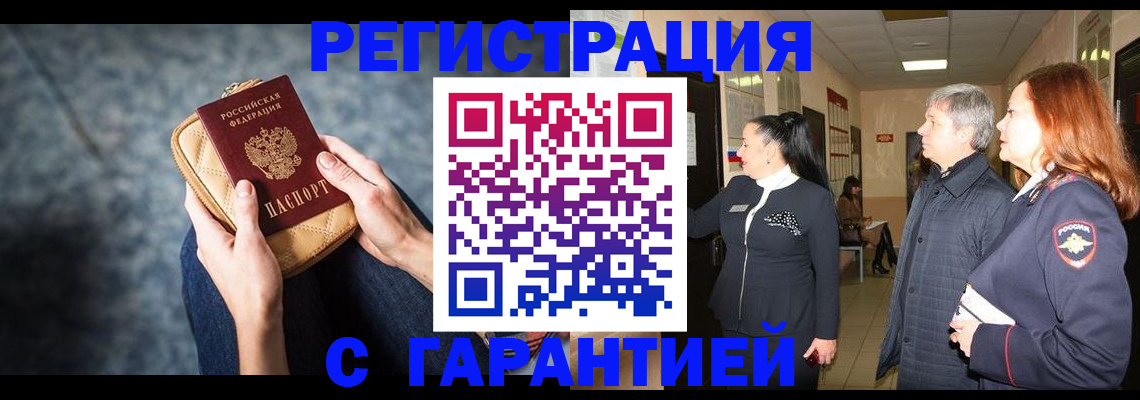 временная регистрация госуслуги в Липецке