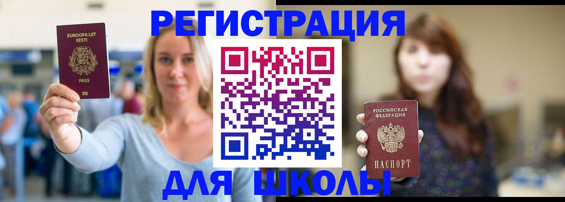 прописка для работы в Липецке