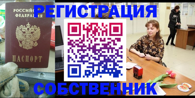 временная регистрация в Липецке