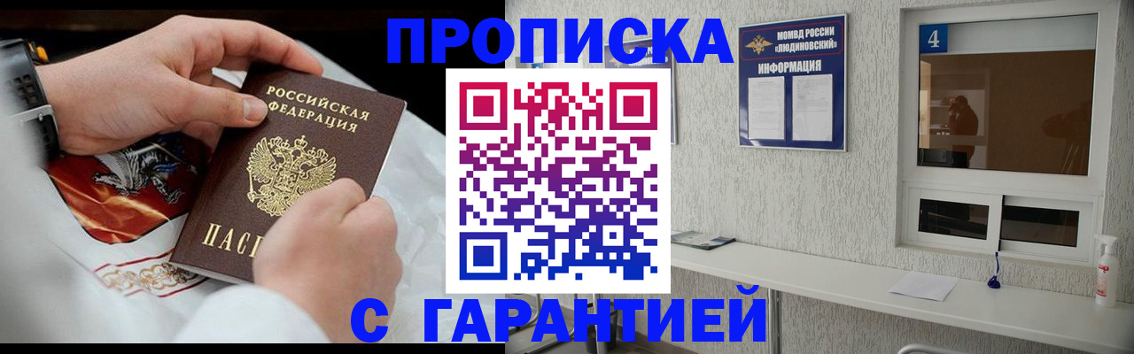 прописка иностранных граждан в Липецке